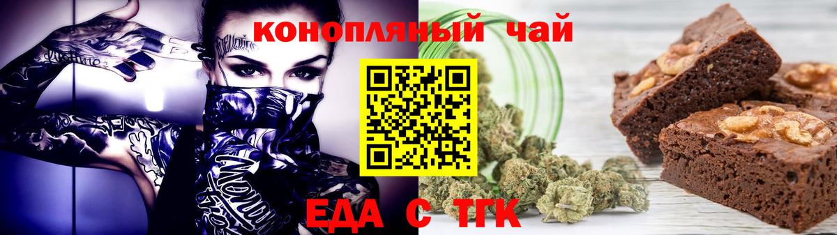Печенье с ТГК конопля  Вход с VPN  Менделеевск 