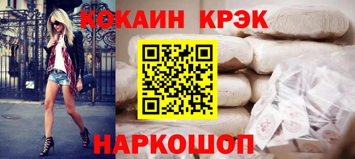 Менделеевск  COCAIN FishScale  Кокаин Боливия  Вход с VPN 