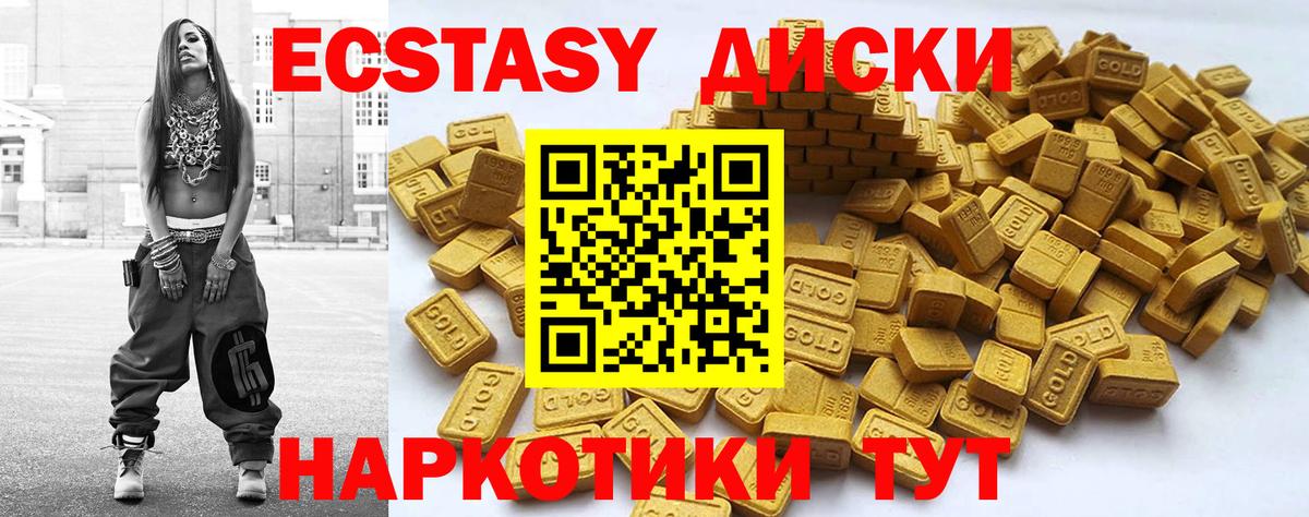 Менделеевск  ЭКСТАЗИ круглые  Вход с VPN 