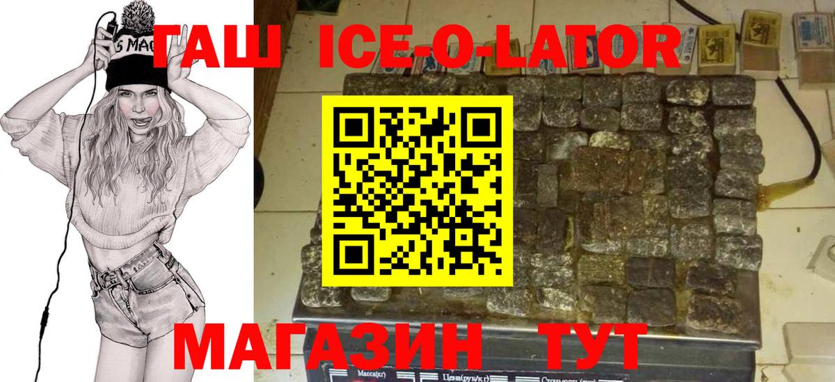 Гашиш VHQ  цена   Менделеевск  Вход с VPN 