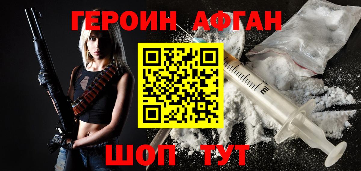 Менделеевск  ГЕРОИН хмурый  Вход с VPN 