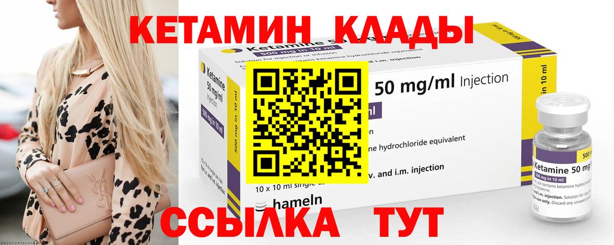 Менделеевск  Кетамин VHQ  Вход с VPN  Кетамин ketamine 