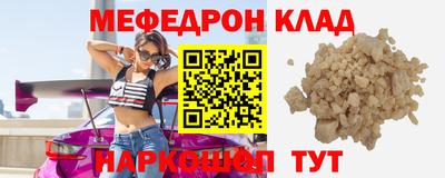 мяу мяу кристалл Гусев