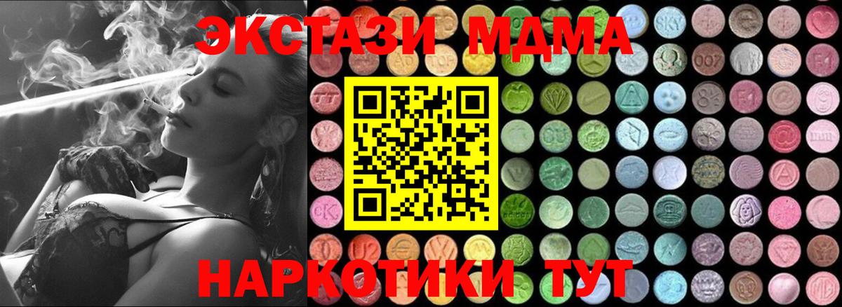 МДМА молли Менделеевск