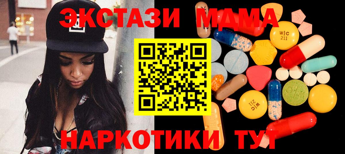 MDMA  Вход с VPN  Менделеевск  MDMA Molly  MDMA crystal 