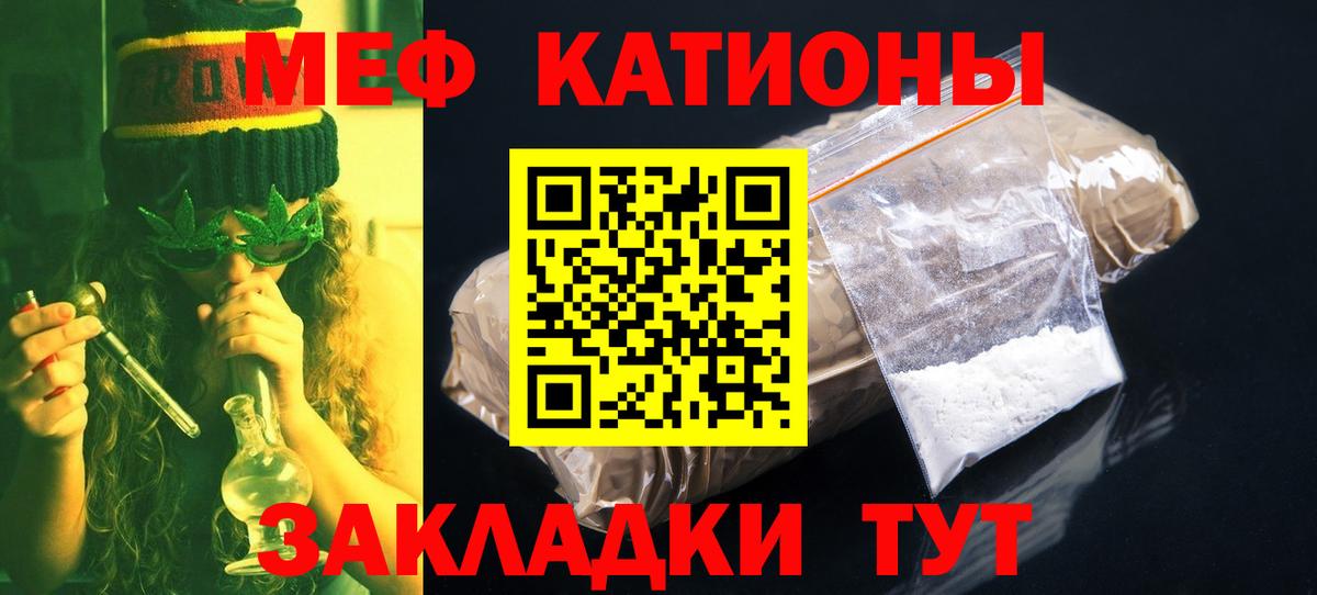 Меф кристаллы Менделеевск