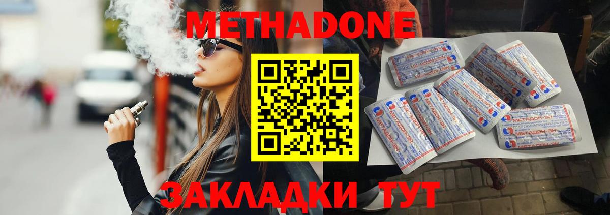 МЕТАДОН VHQ  Вход с VPN  Менделеевск 