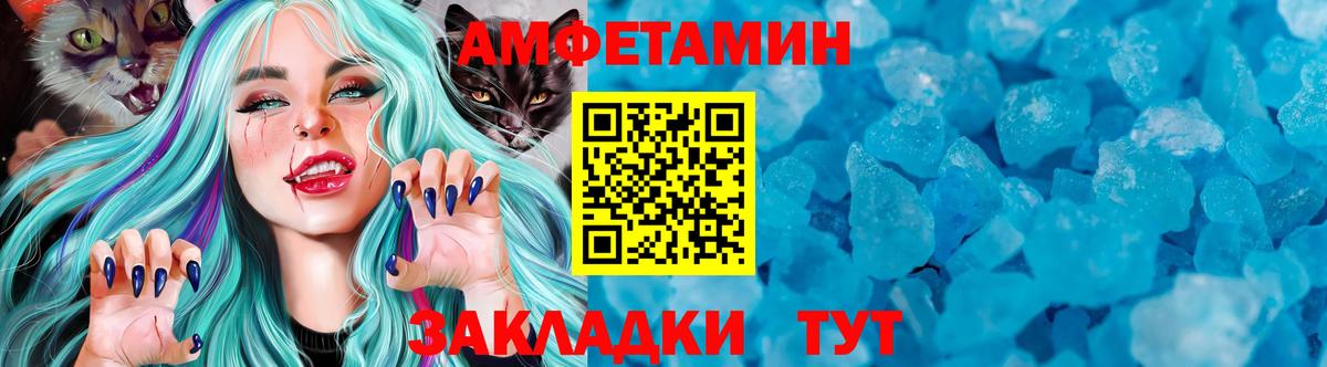 МЕТАМФЕТАМИН мет Менделеевск