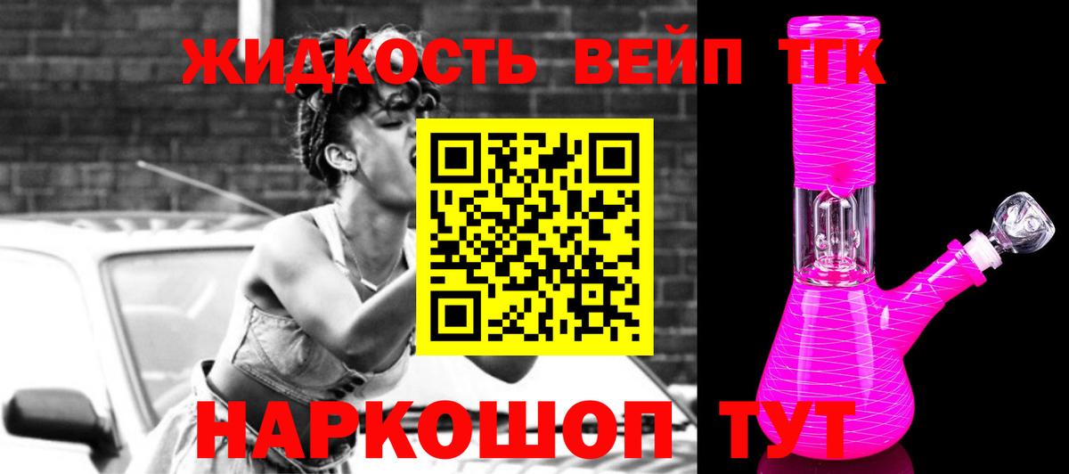 Менделеевск  ТГК гашишное масло  Вход с VPN  как найти   ТГК Wax 